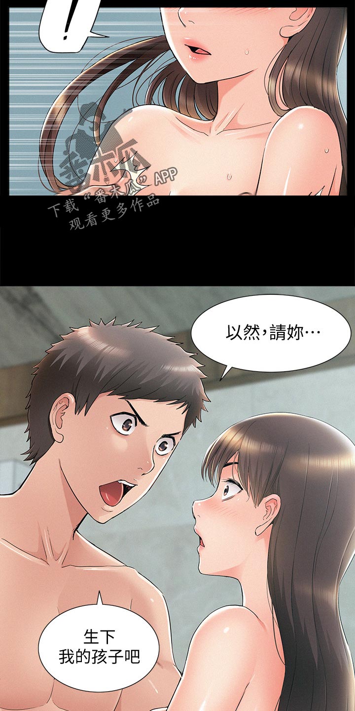 第101章：怀孕2