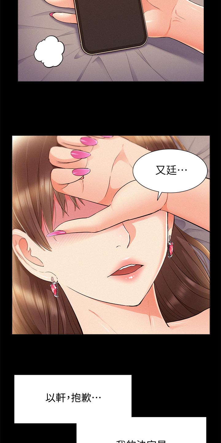 第93章：最好的笑话16