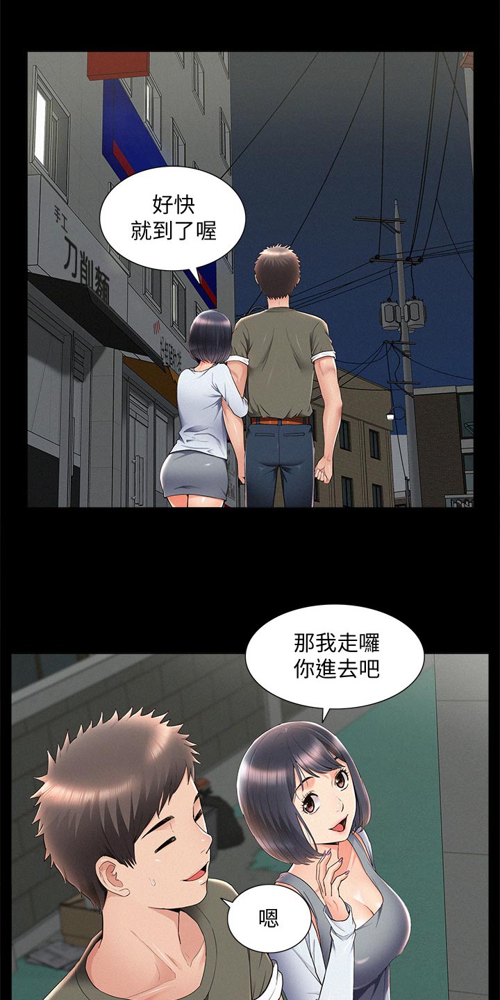 第73章：最棒的约会13