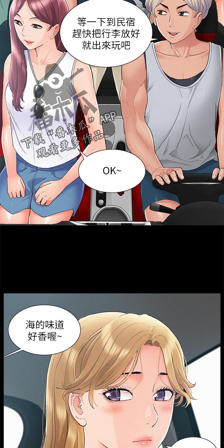 第53章：海边旅行7
