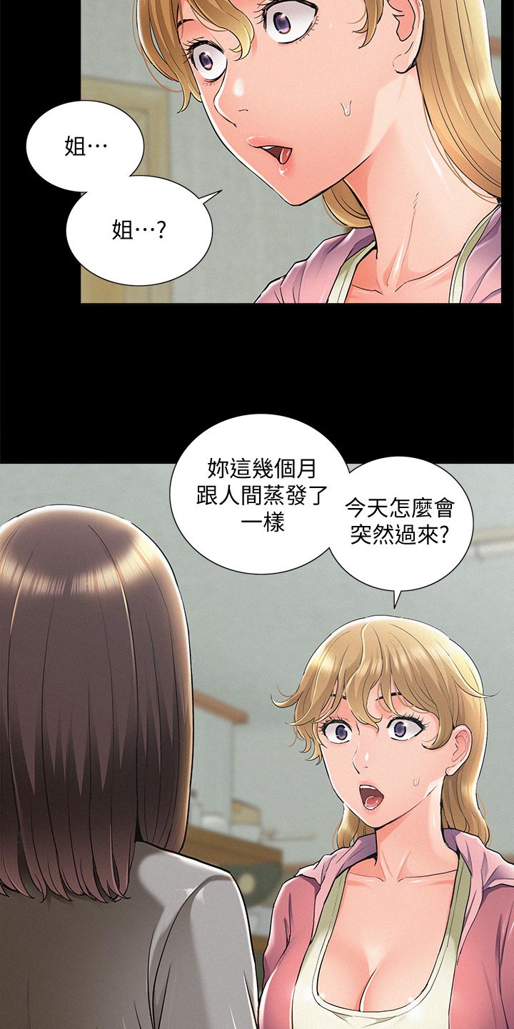 第102章：登记结婚18
