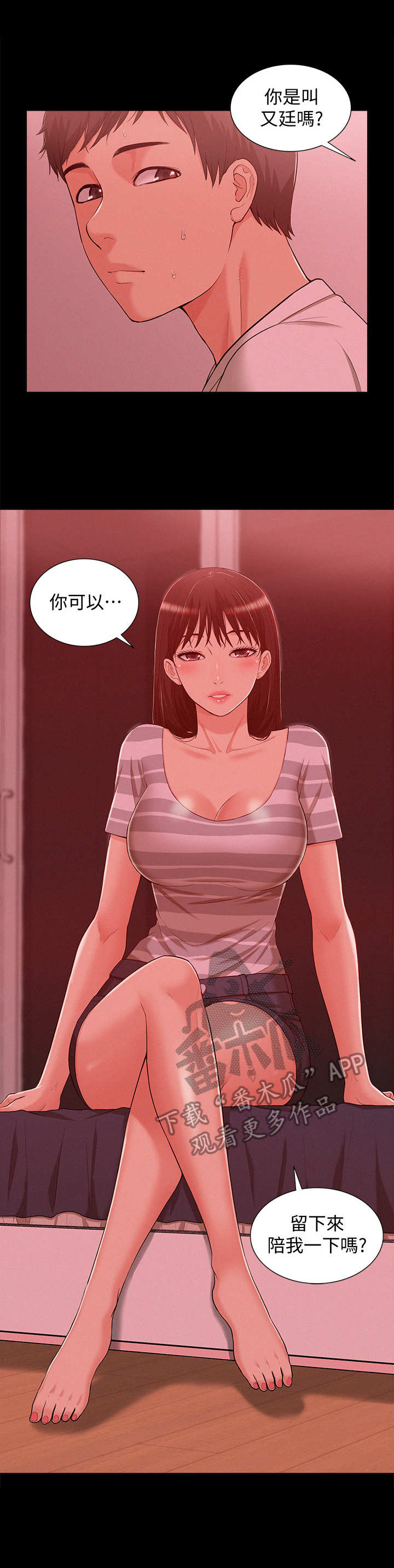 第19章：陪我一会7