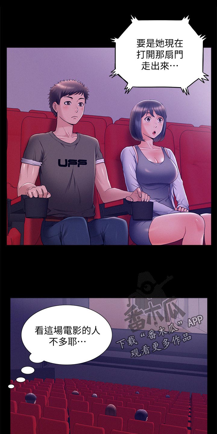 第71章：约会16