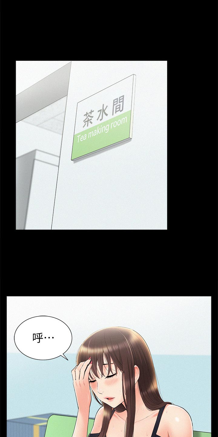 第58章：身体不适6