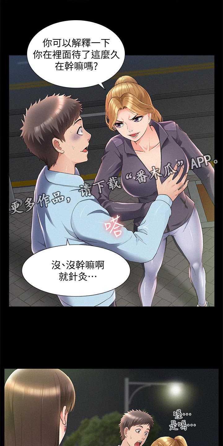 第93章：最好的笑话9