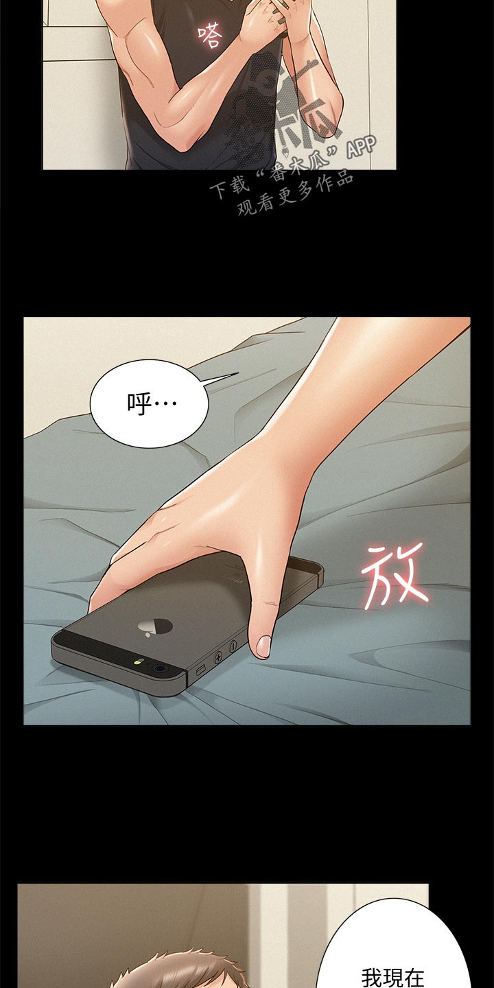 第46章：胡说八道18