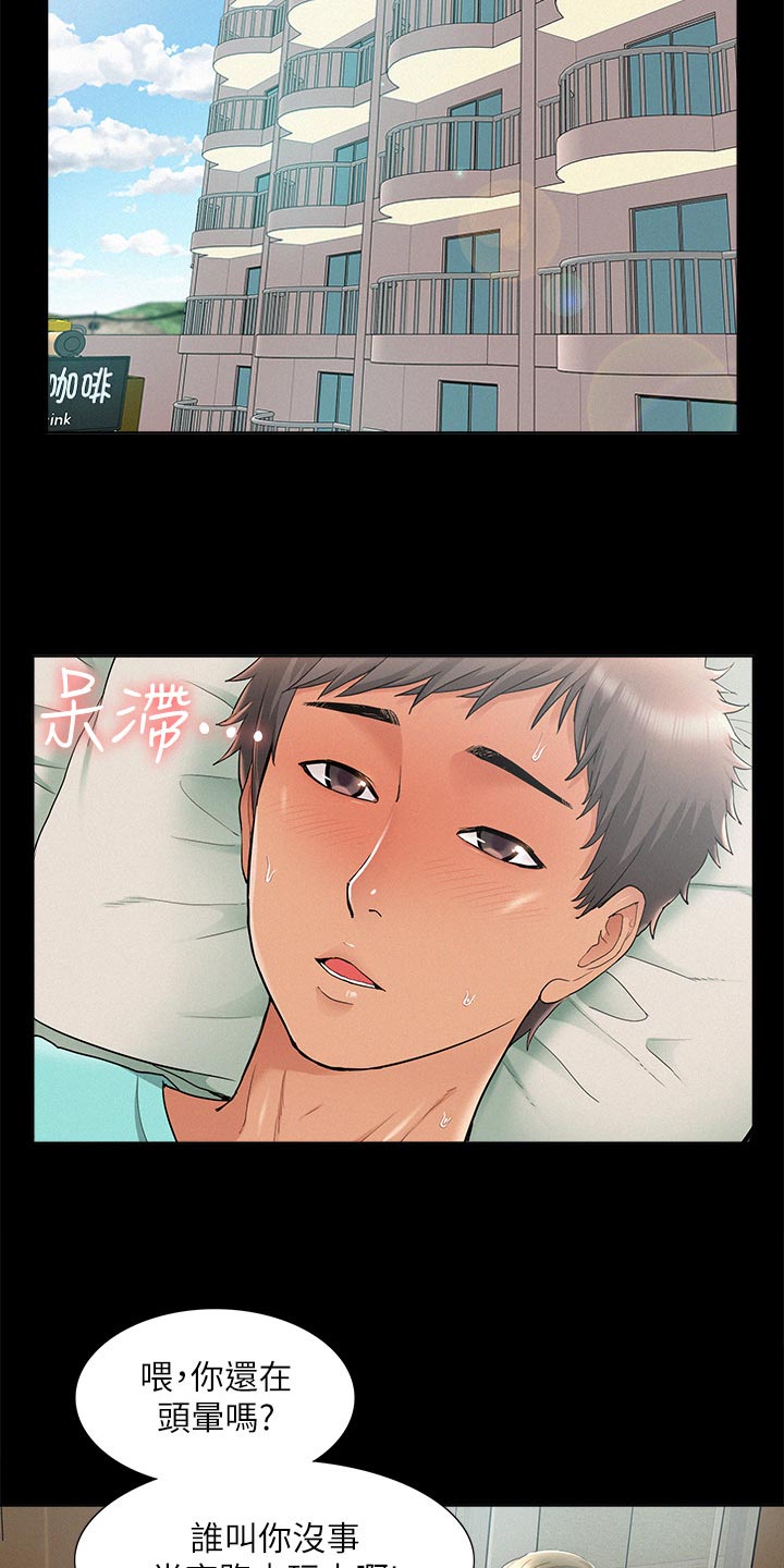 第56章：感冒9