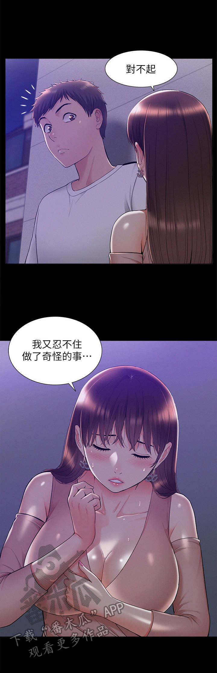 第38章：很好吃0