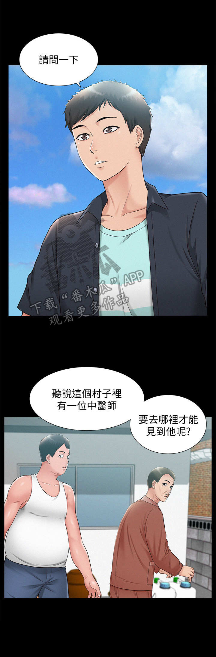 第29章：中医师6
