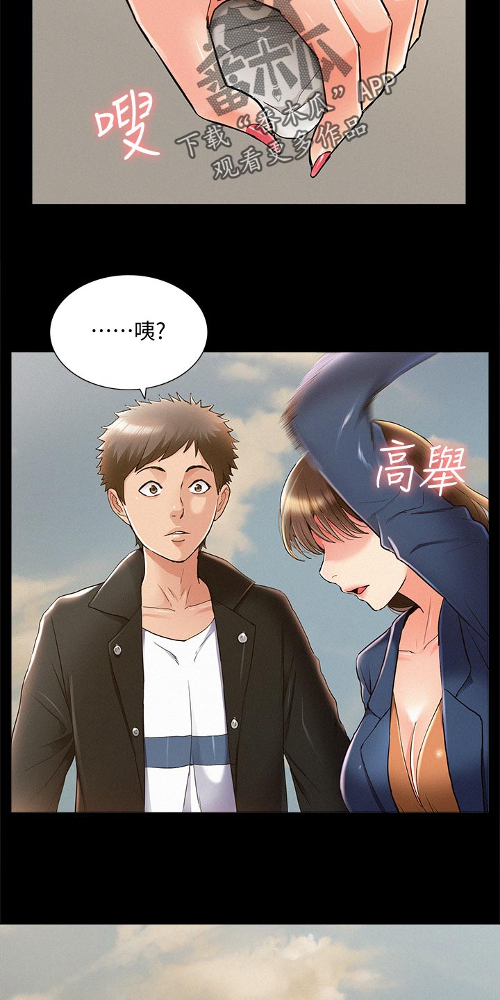 第98章：求婚16