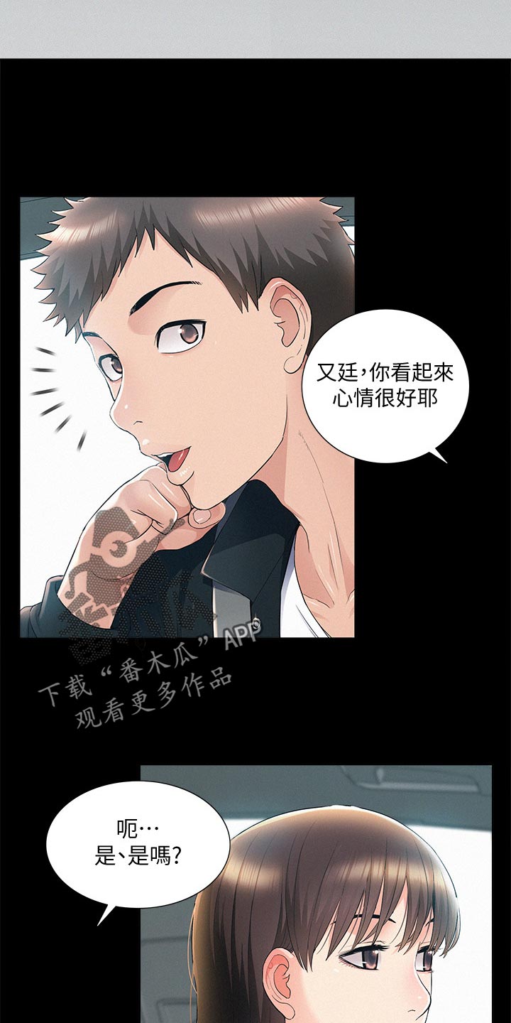 第97章：解药16