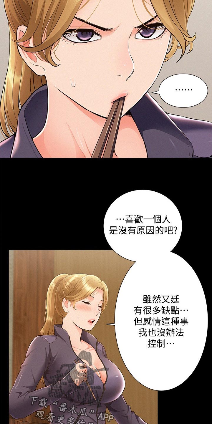 第86章：发神经5
