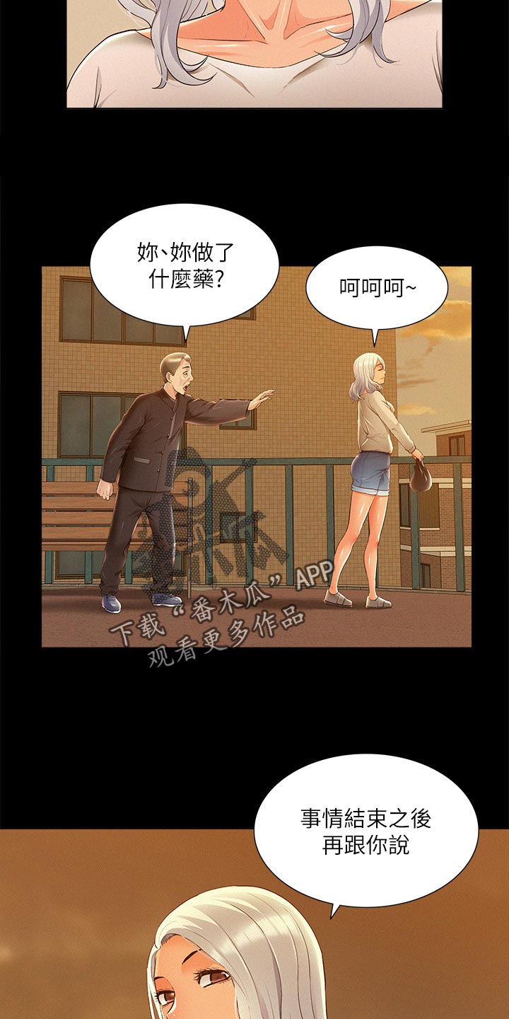 第97章：解药12