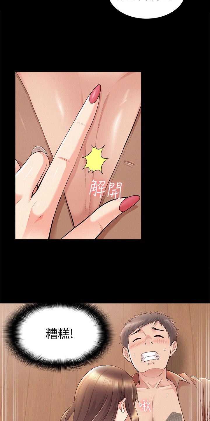 第66章：判若两人2