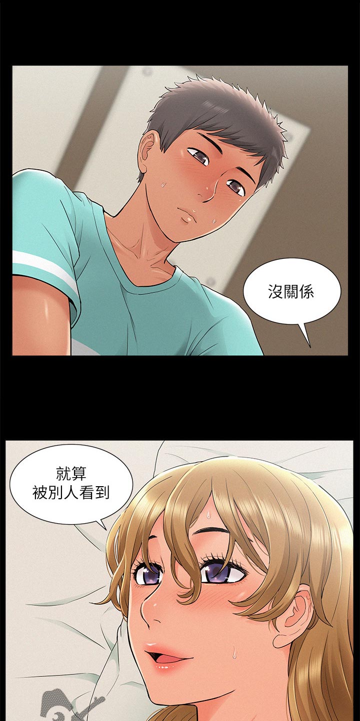 第57章：真心告白5