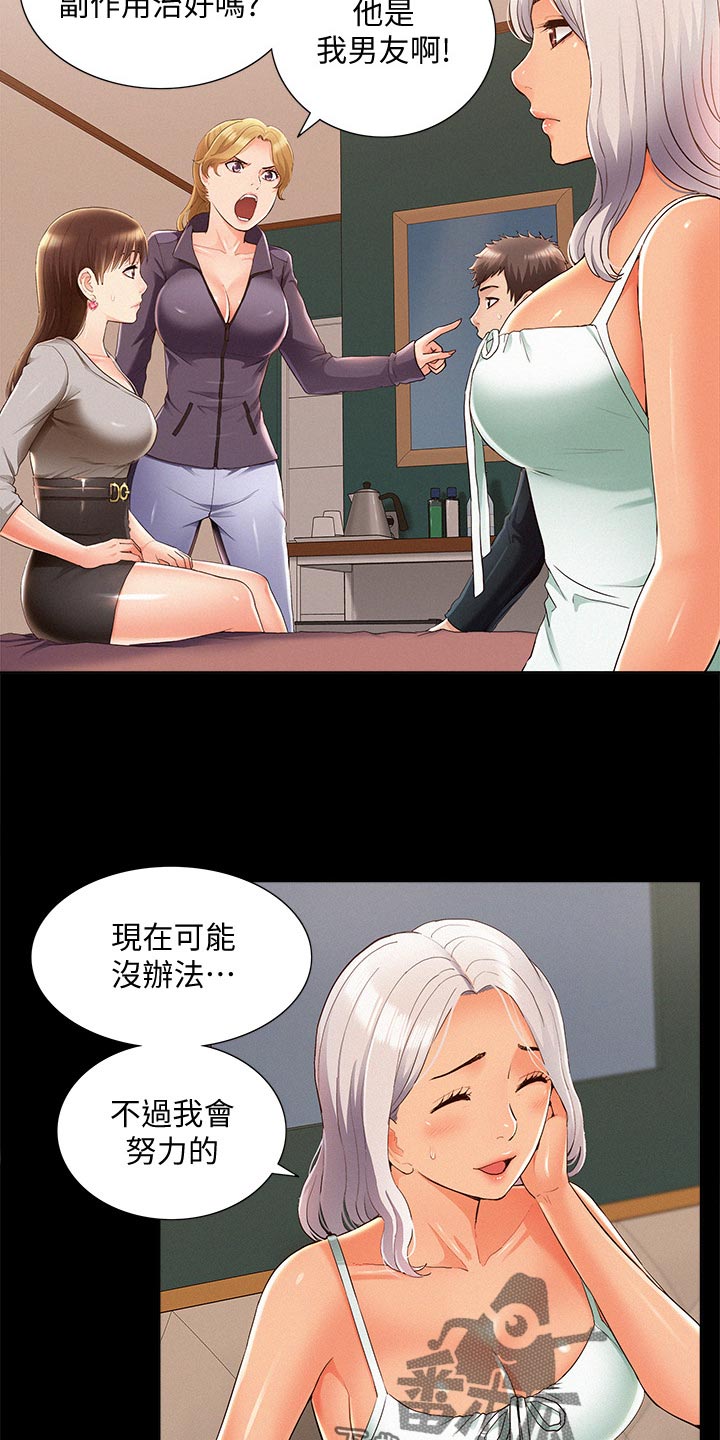 第91章：体检9