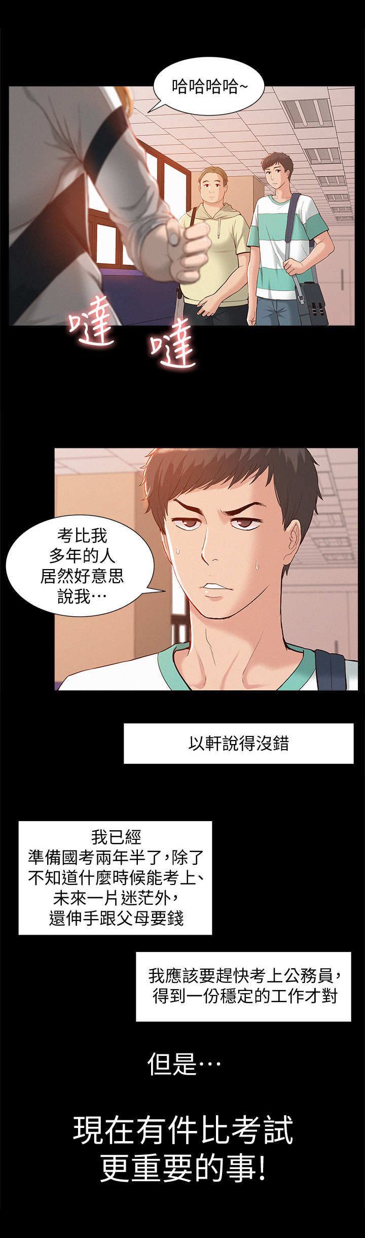 第1章：缺点9