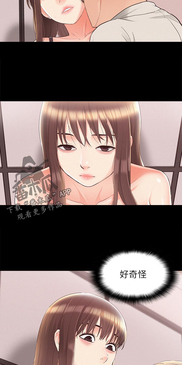第61章：另寻他人17