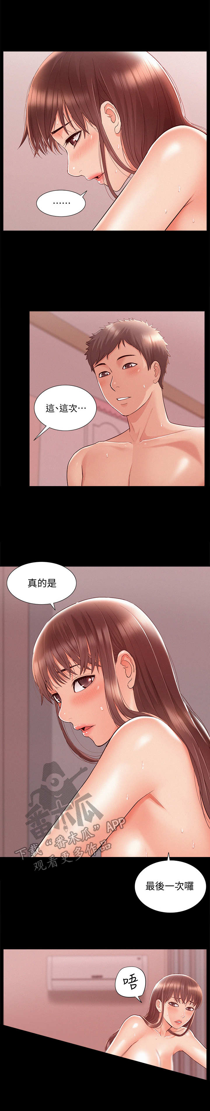 第43章：最后一次1