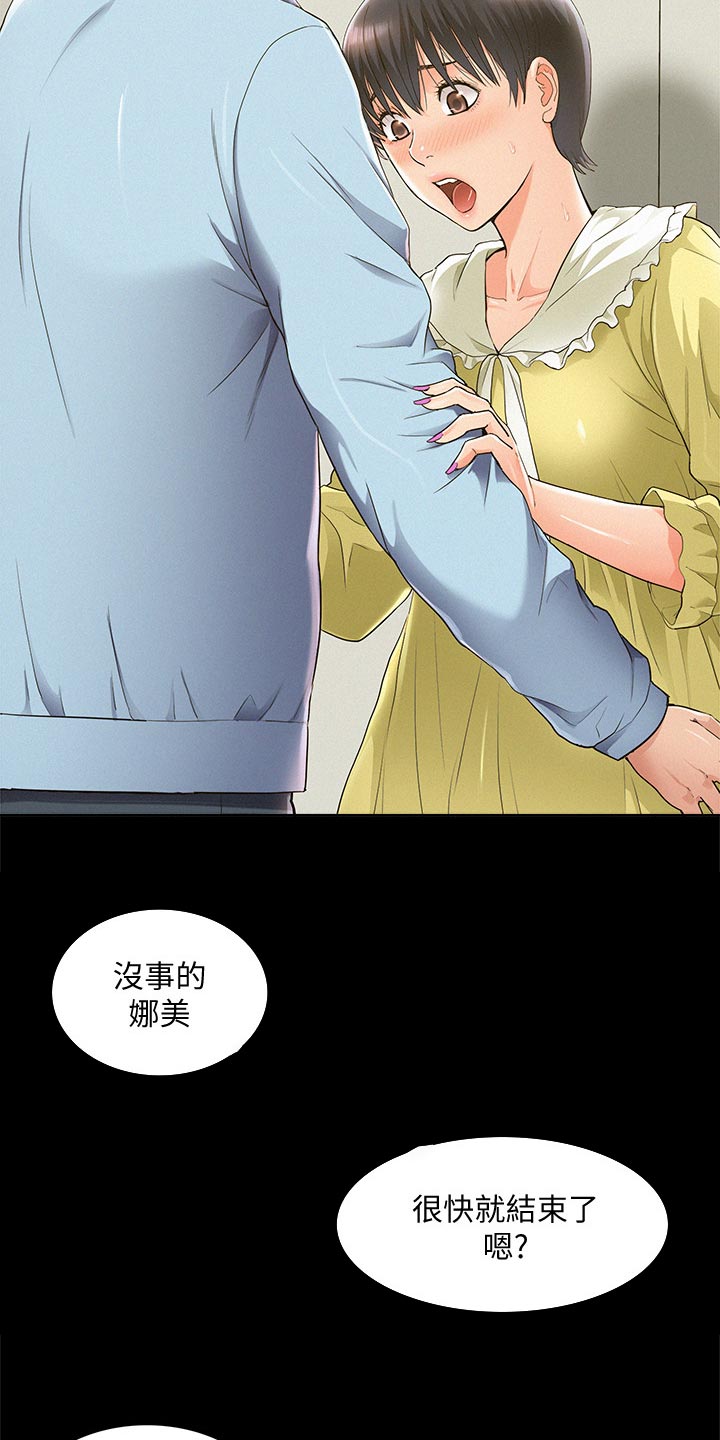 第88章：药效发作1