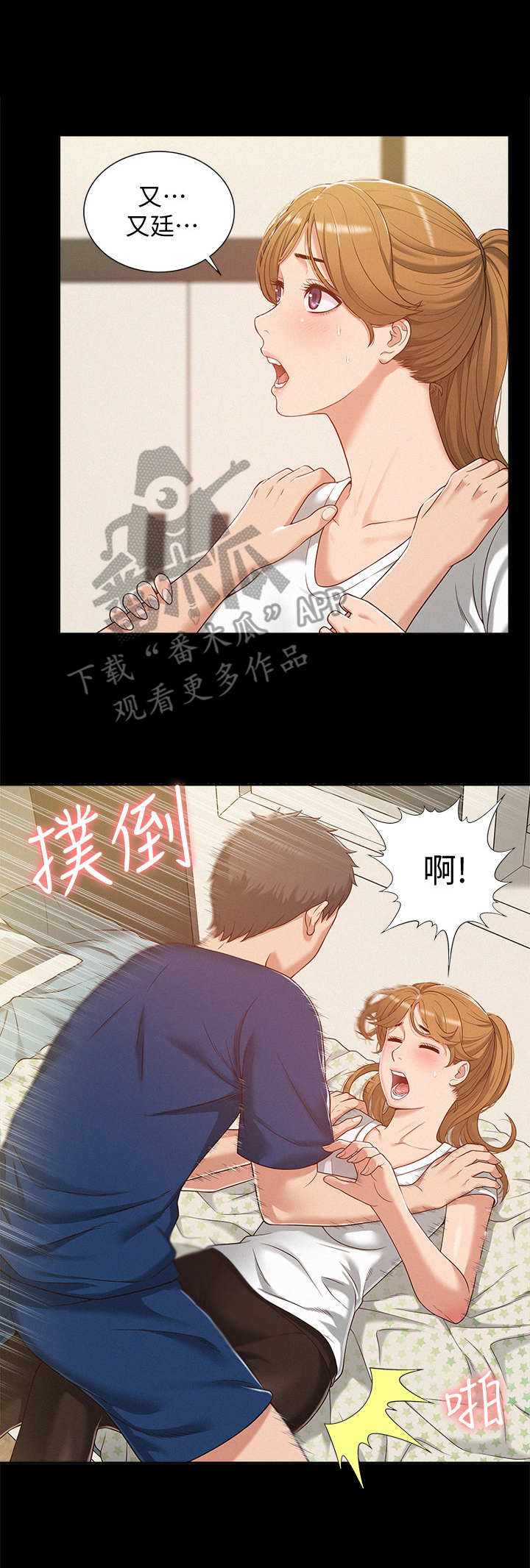 第8章：扑倒5