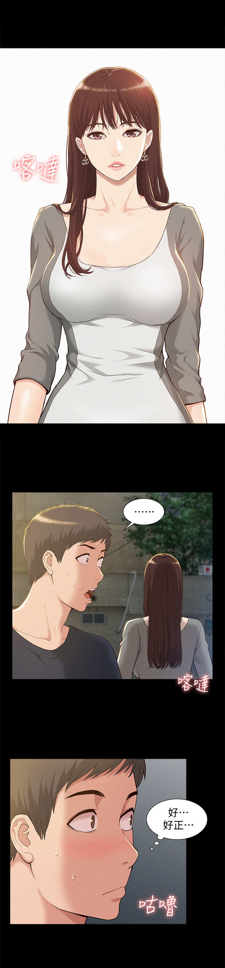 第2章：中医诊所6