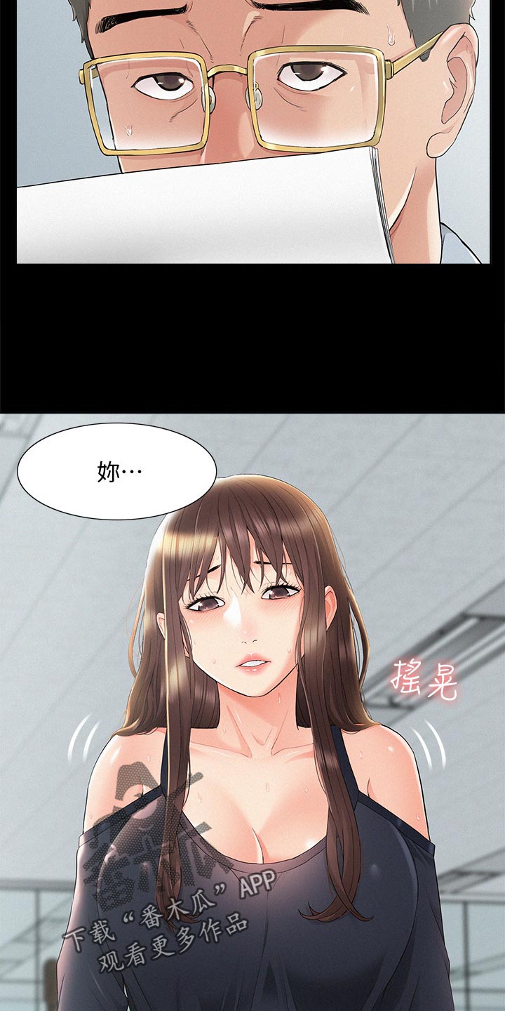 第58章：身体不适2