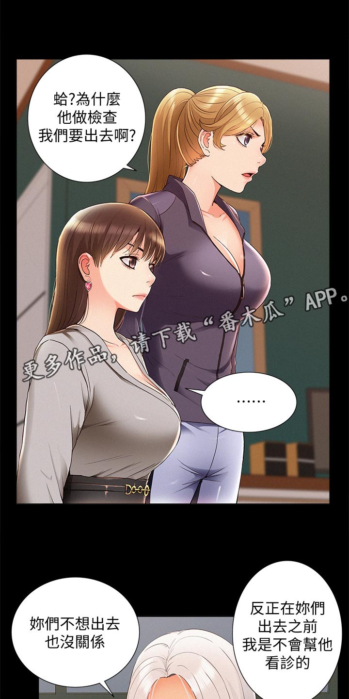 第91章：体检12