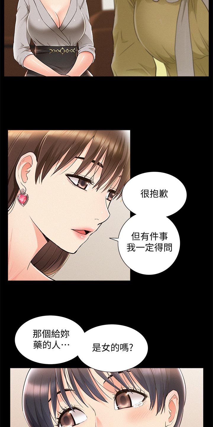 第89章：解释18