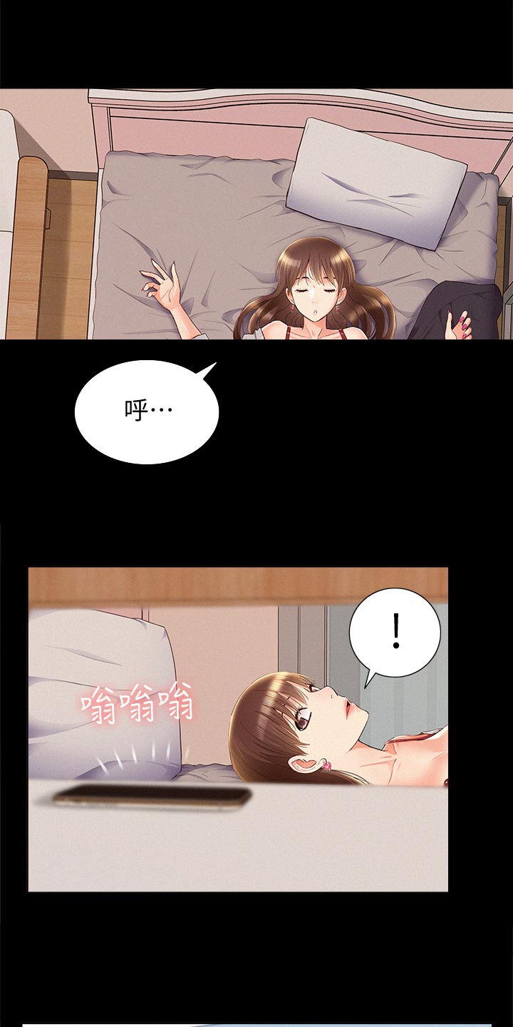 第93章：最好的笑话14