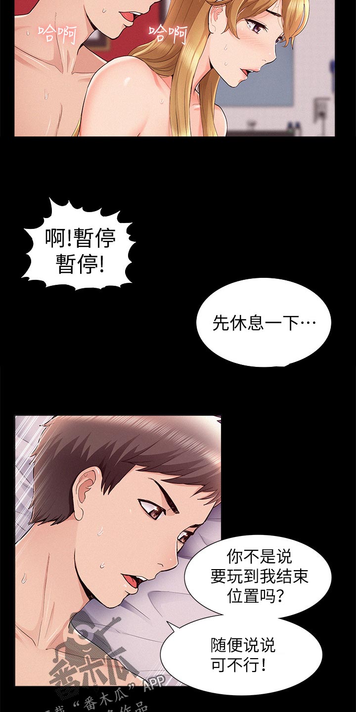 第75章：我要亲自确认19