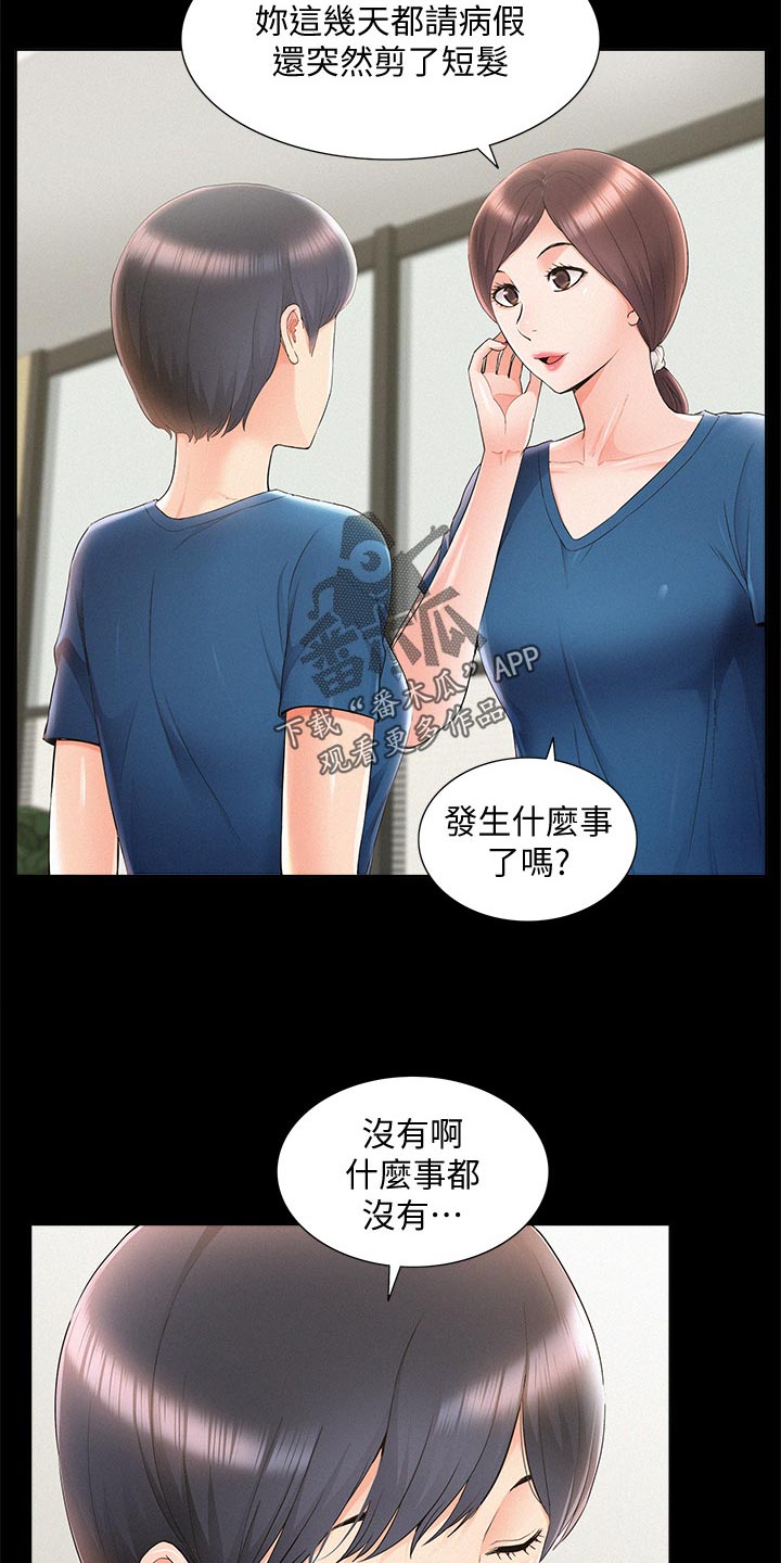 第80章：自私鬼11