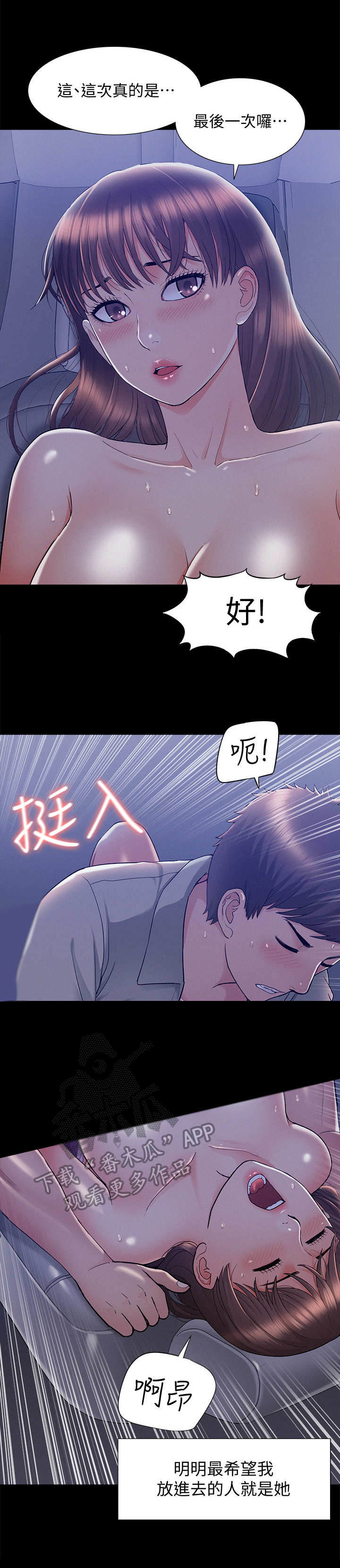 第44章：永无止境4