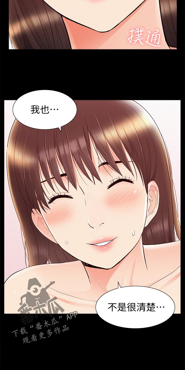 第79章：毫无兴趣17