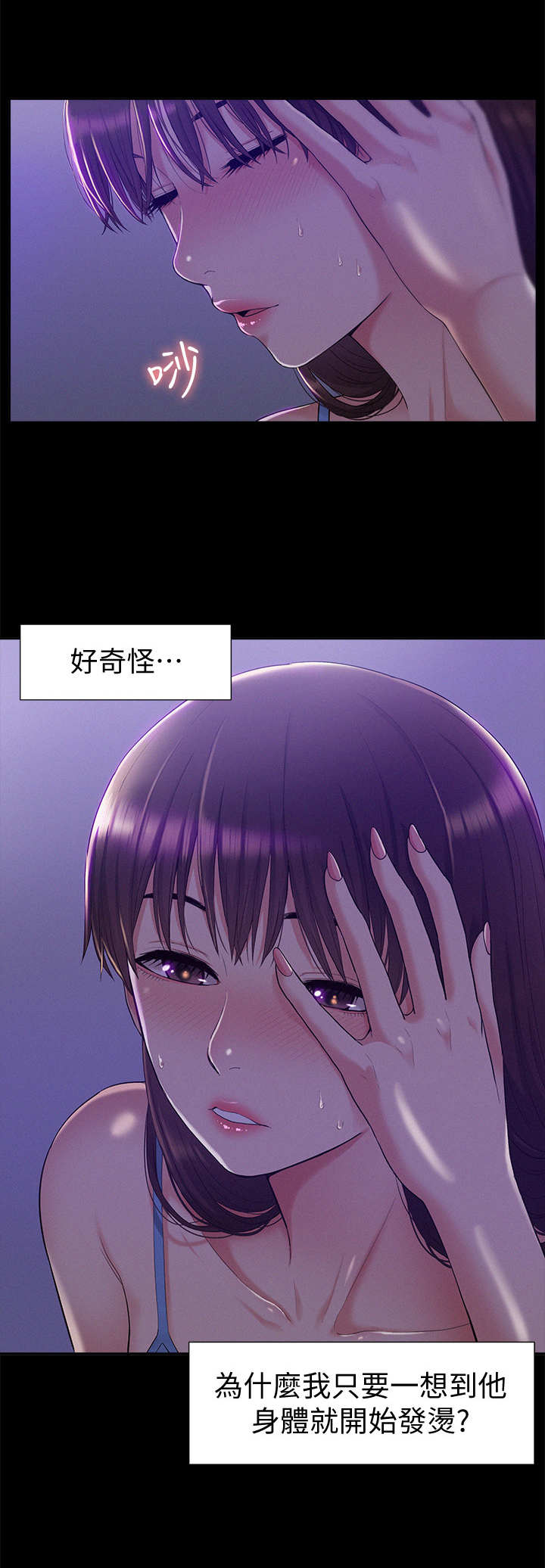 第21章：脸色不好4