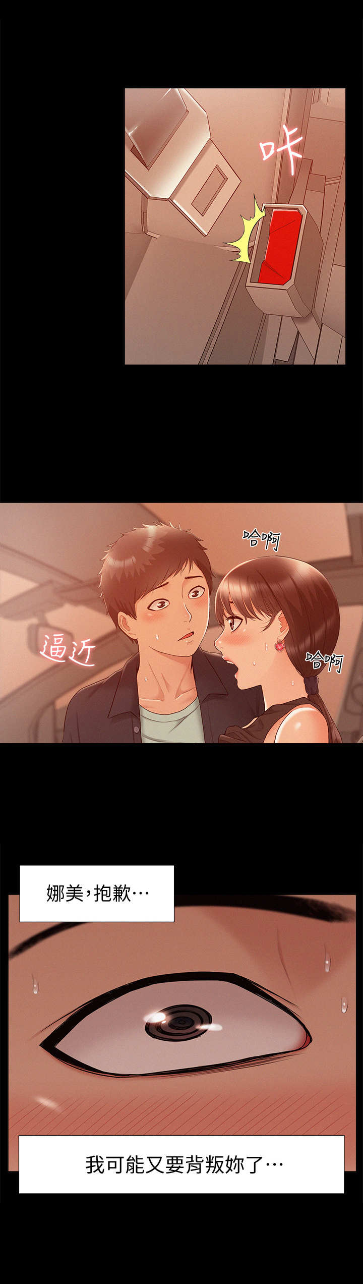 第32章：忍不住了5