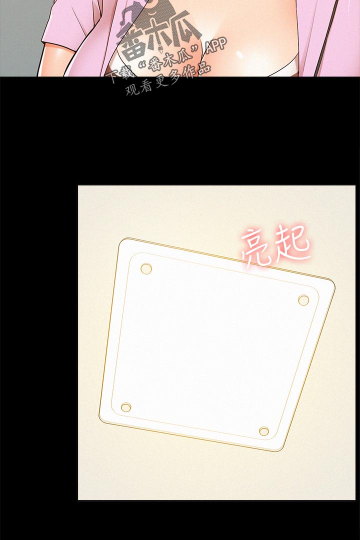 第46章：胡说八道10