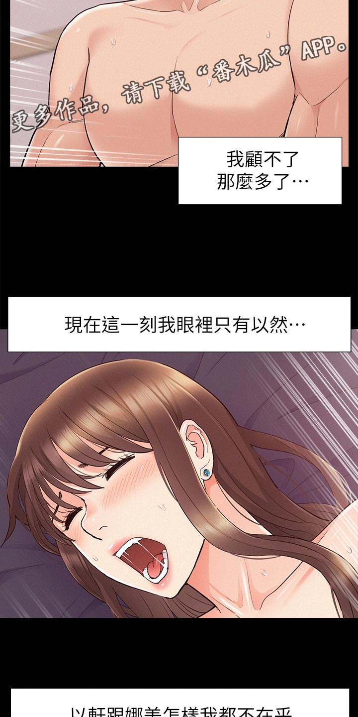 第66章：判若两人17