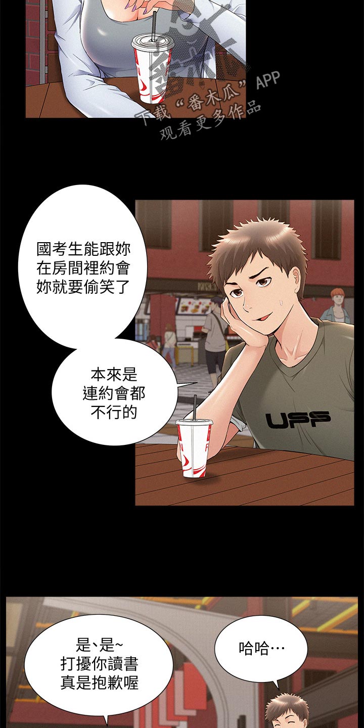 第71章：约会10