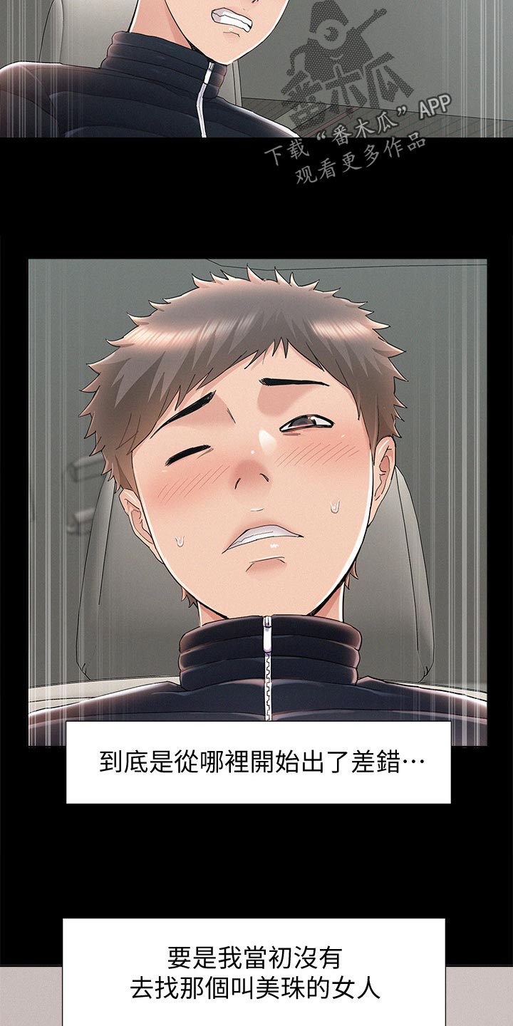 第103章：三人关系【完结】17