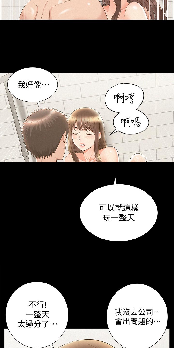 第67章：请假14