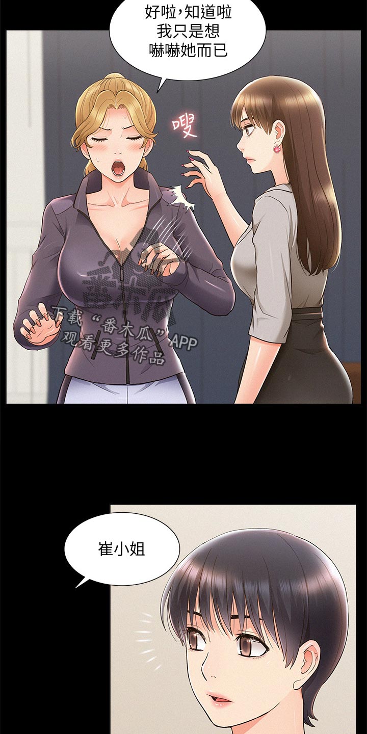 第89章：解释15