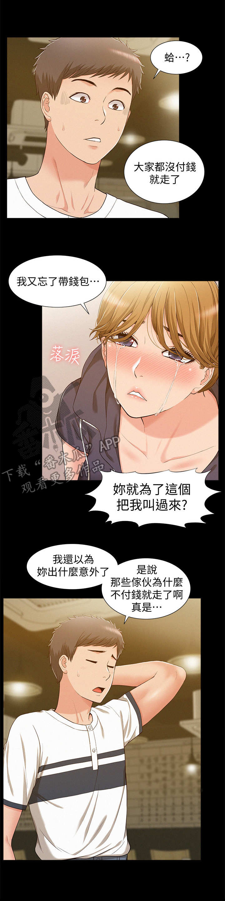 第17章：求救9