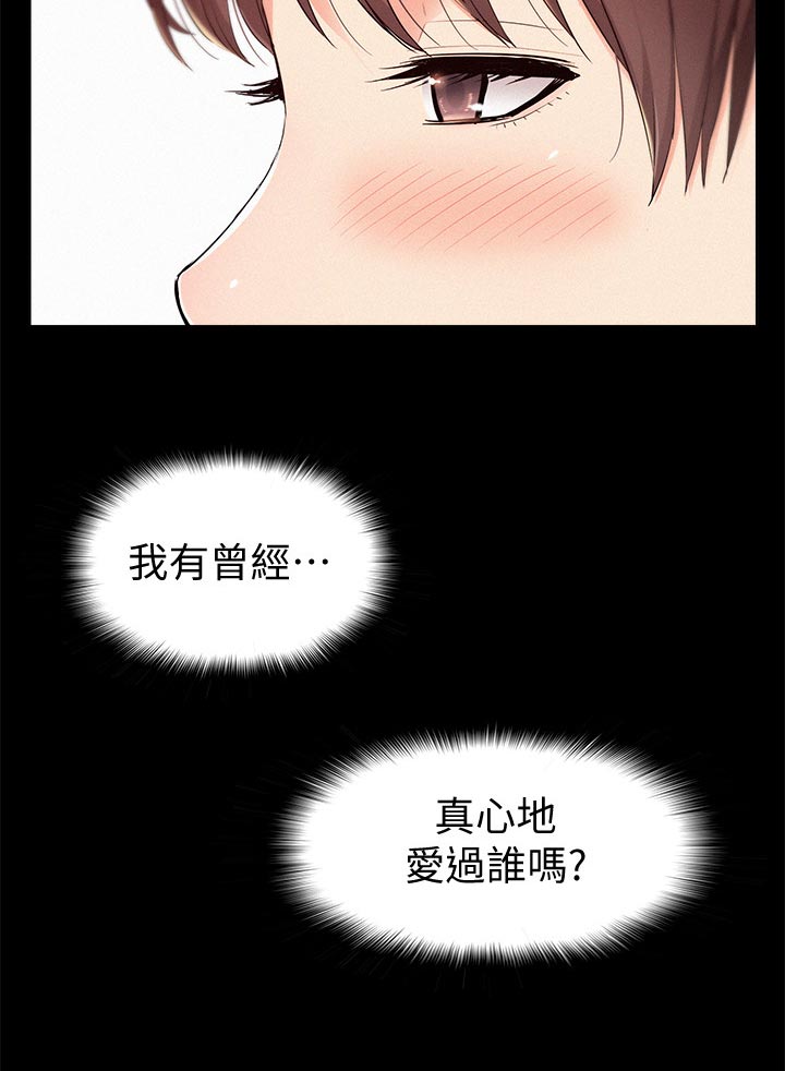 第79章：毫无兴趣20