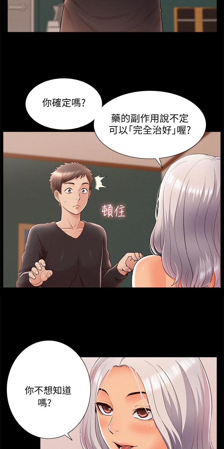 第92章：结婚宣言7