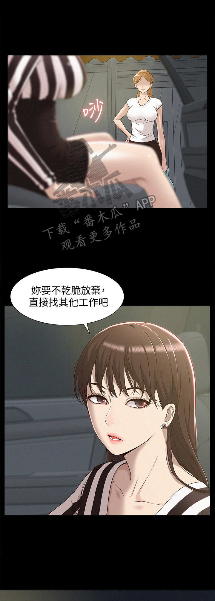 第7章：低声下气2