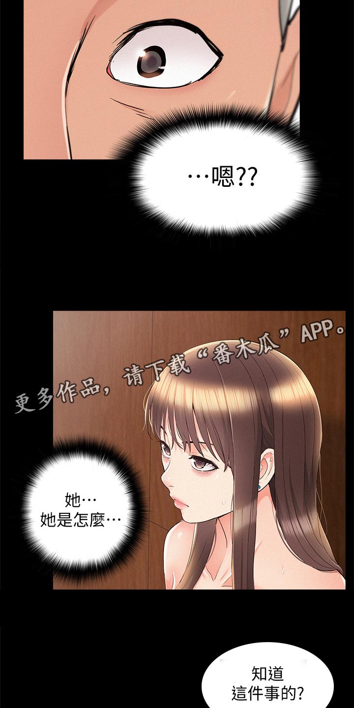 第62章：把柄8
