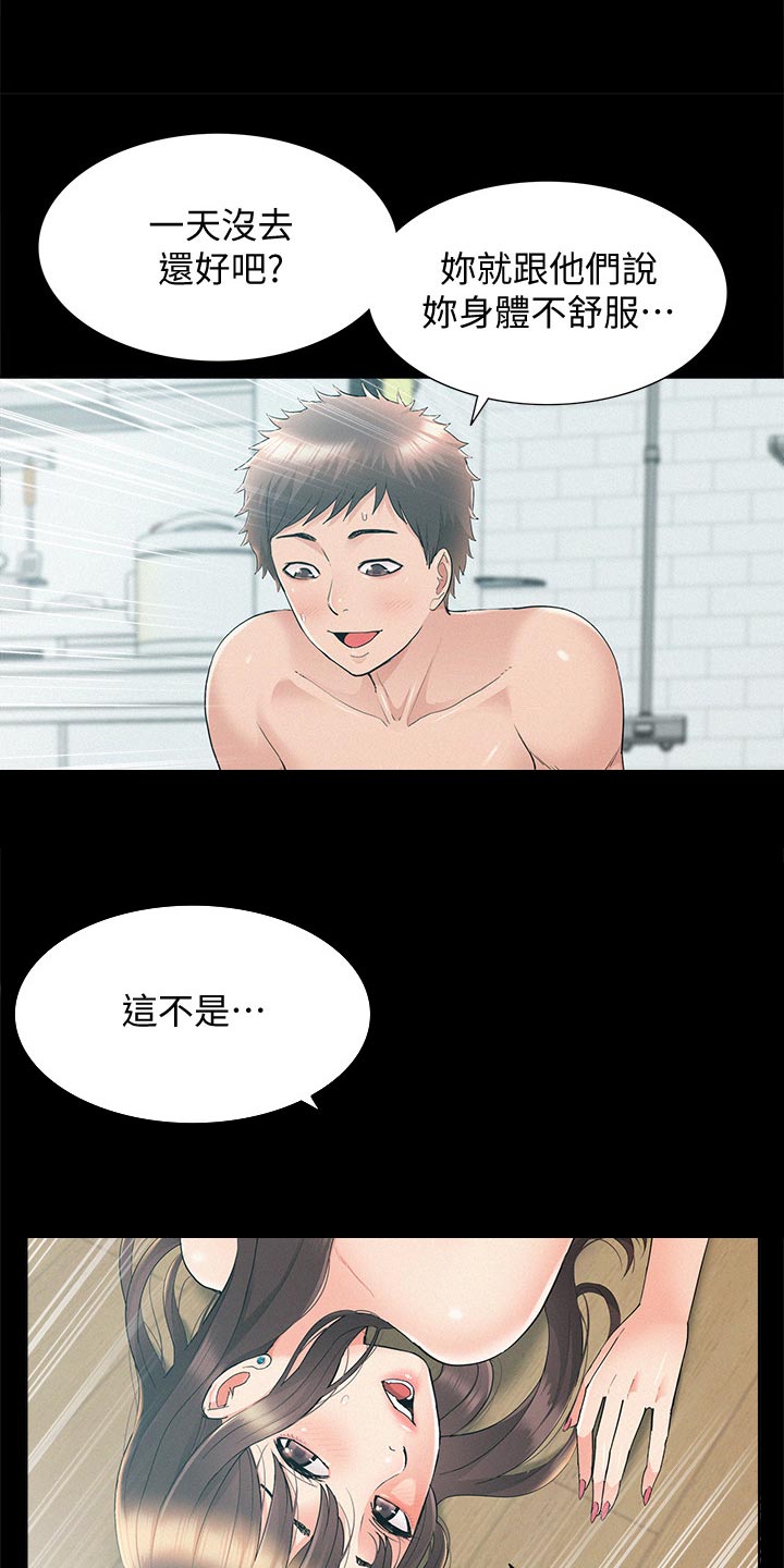 第67章：请假16