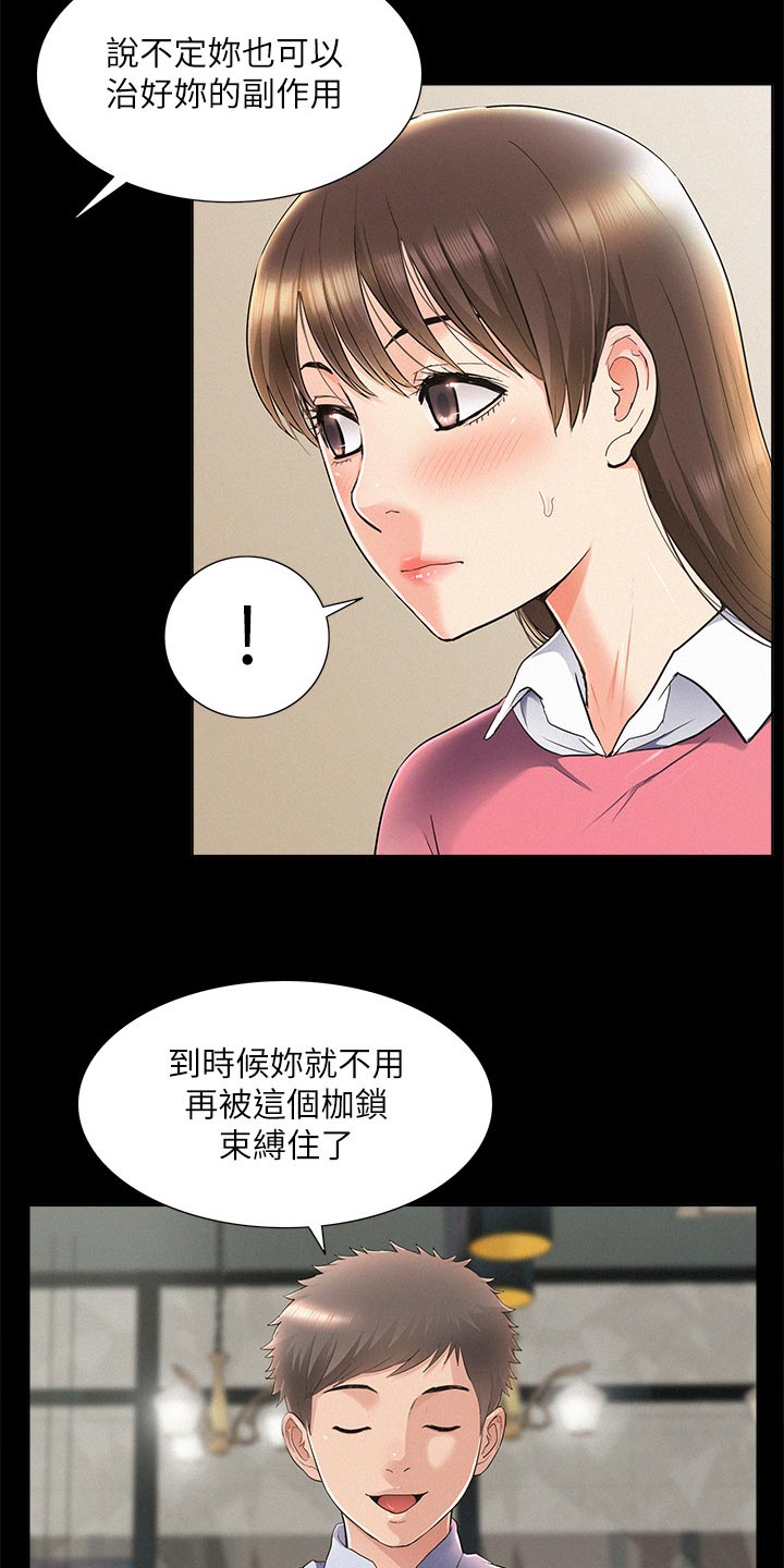 第94章：直话直说11