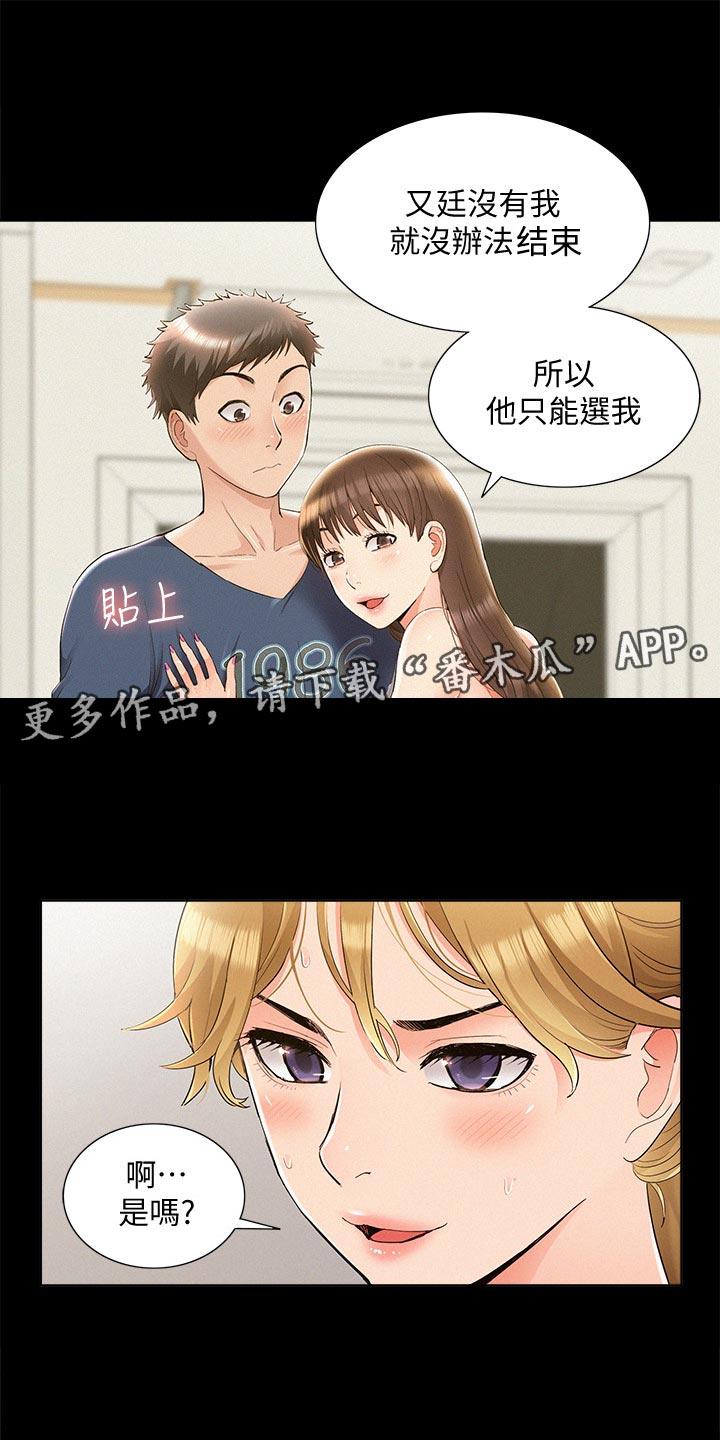 第78章：选项6